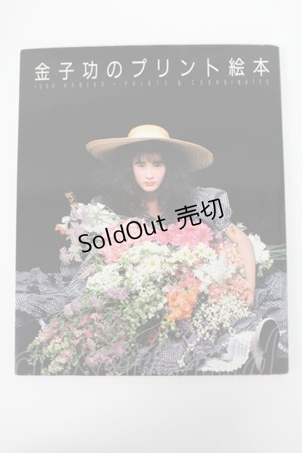 画像1: PINK HOUSE / 金子功のプリント絵本   T-26-02-26-044-LO-ZA-OW-ZT (1)