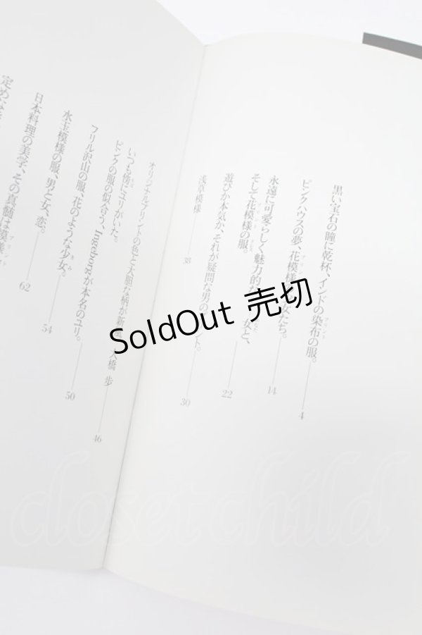 画像4: PINK HOUSE / 金子功のプリント絵本   T-26-02-26-044-LO-ZA-OW-ZT (4)