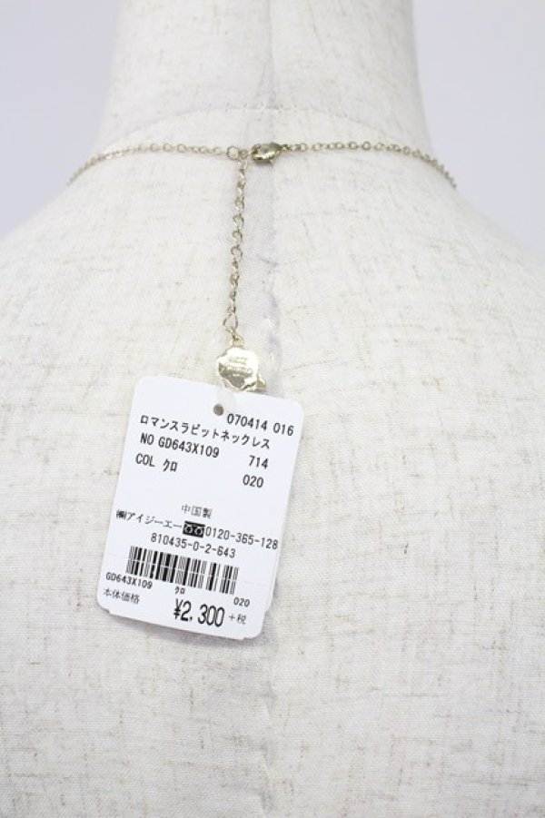 画像6: axes femme / ロマンスラビットネックレス  クロ T-26-02-26-023-AX-AC-SA-ZT (6)