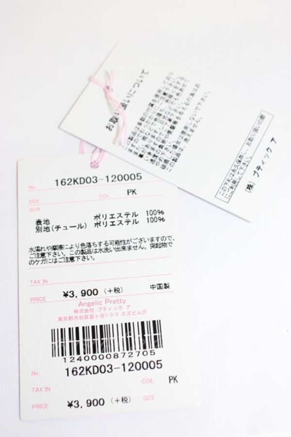 画像7: Angelic Pretty / Sugar Sweetヘッドドレス  ピンク T-26-02-28-026-AP-AC-SA-ZT (7)