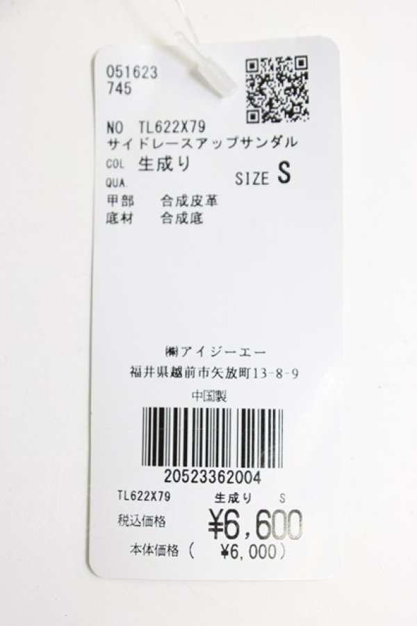 画像5: axes femme / サイドレースアップサンダル S キナリ T-26-03-01-011-AX-SH-SA-ZT (5)