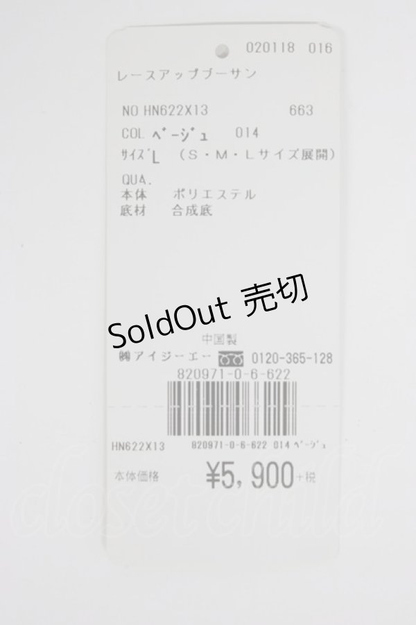 画像5: axes femme / レースアップブーサン L ベージュ T-26-03-01-012-AX-SH-SA-ZT (5)