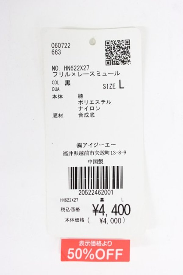 画像4: axes femme / フリル×レースミュール L クロ T-26-03-01-015-AX-SH-SA-ZT (4)