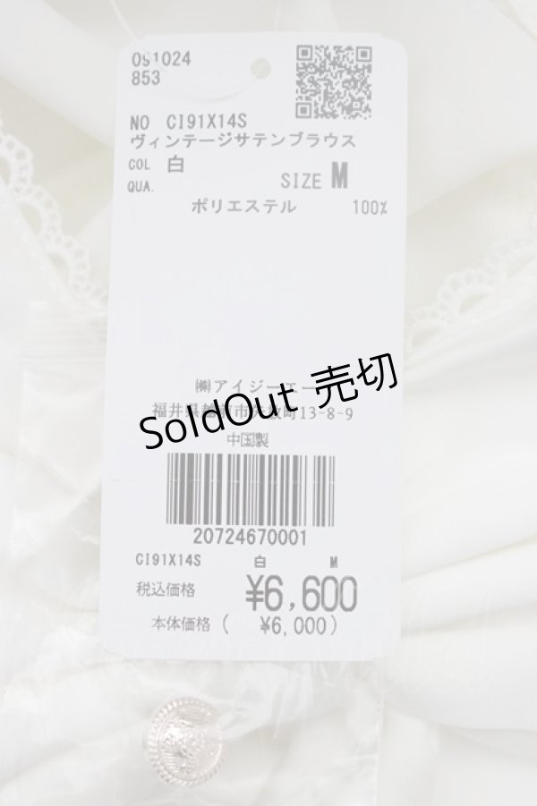 画像5: axes femme kawaii / ヴィンテージサテンブラウス M 白 T-26-03-08-006-AX-BL-SA-ZT (5)