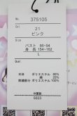 画像5: Lovely Tency / TT*INAエリシシュウBL L ピンク T-26-03-08-017-GO-BL-SA-ZT (5)