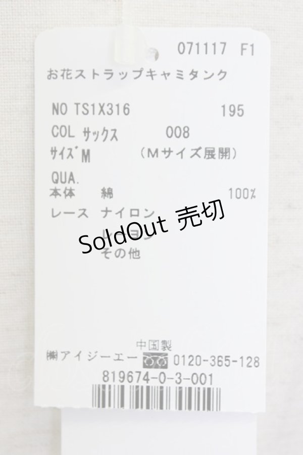 画像4: axes femme / お花ストラップキャミタンク M サックス T-26-03-11-006-AX-TO-SA-ZT (4)