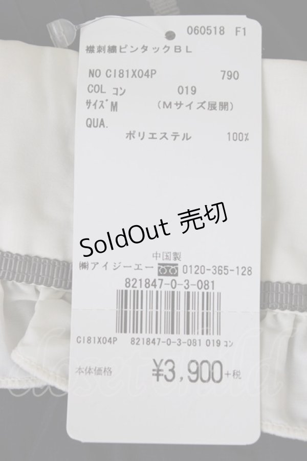 画像5: axes femme POETIQUE / 襟刺繍ピンタックブラウス M コン T-26-03-11-015-AX-BL-SA-ZT (5)