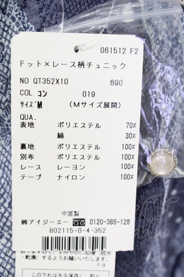 画像5: axes femme / ドットＸレース柄チュニック M コン T-26-03-17-030-AX-OP-SA-ZT (5)