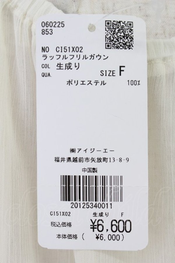 画像5: axes femme / ラッフルフリルガウン  キナリ T-26-03-21-029-AX-TO-SA-ZT (5)