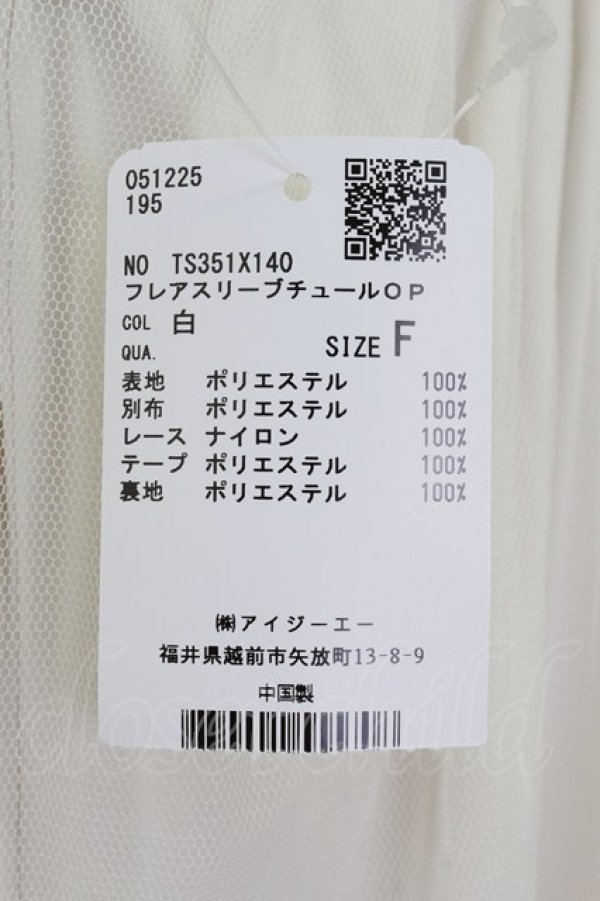 画像5: axes femme / フレアスリーブチュールワンピース  ホワイト T-26-03-21-030-AX-OP-SA-ZT (5)