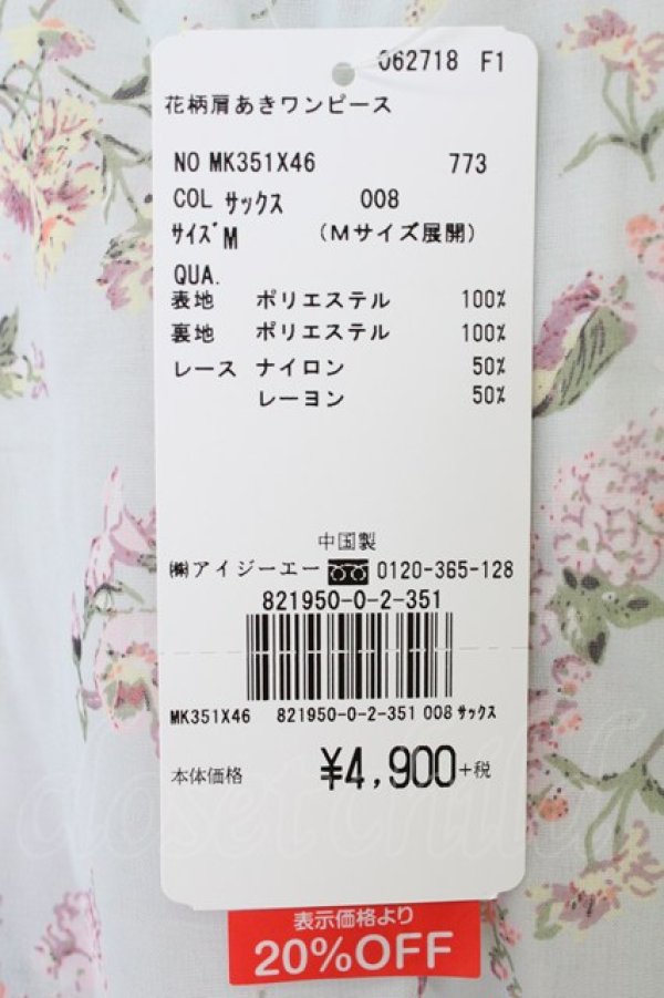 画像5: axes femme / 花柄肩あきワンピース M サックス T-26-03-21-031-AX-OP-SA-ZT (5)