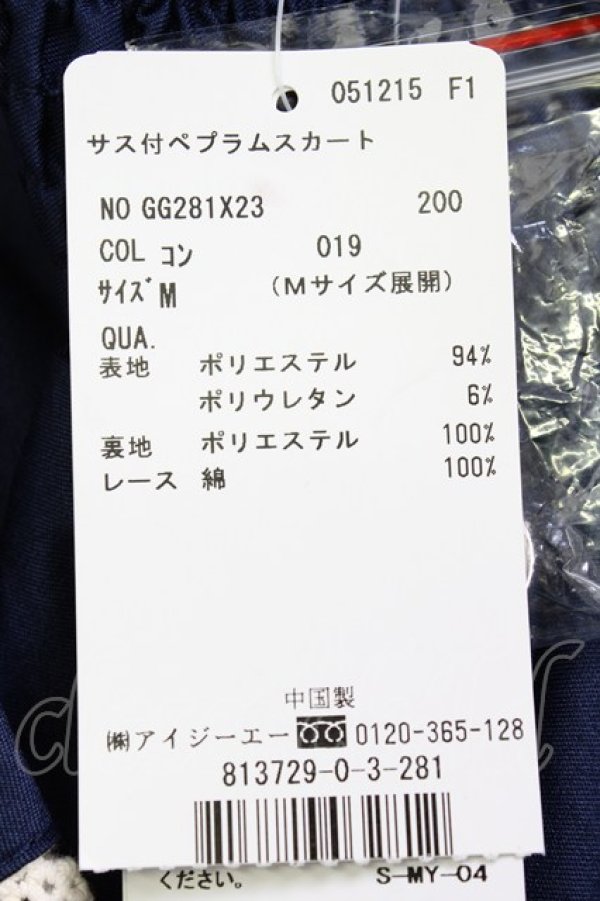 画像5: axes femme / サス付きペプラムスカート M コン T-26-03-21-042-AX-SK-SA-ZT (5)