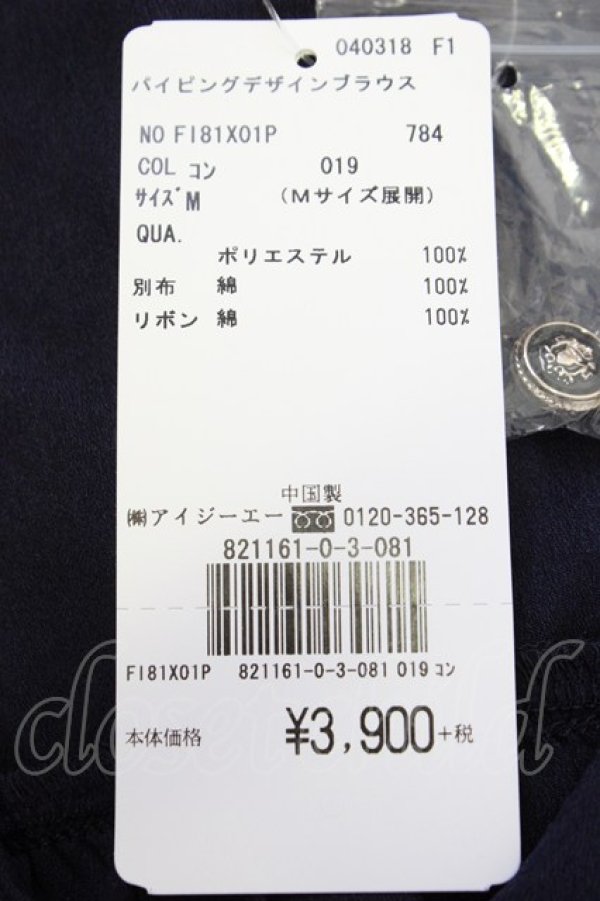 画像5: axes femme POETIQUE / パイピングデザインブラウス M コン T-26-03-21-018-AX-BL-SA-ZT (5)