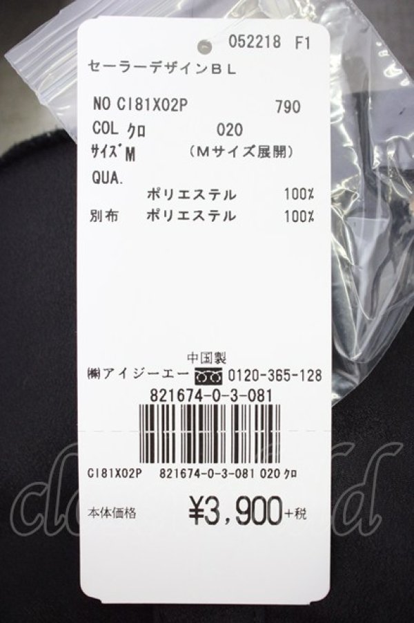 画像4: axes femme POETIQUE / セーラーデザインブラウス M ブラック T-26-03-21-020-AX-BL-SA-ZT (4)