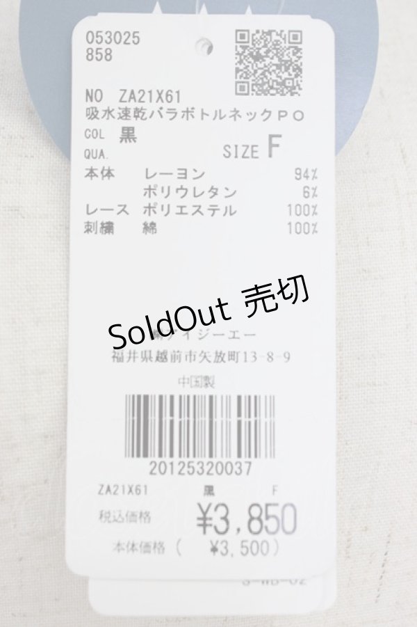 画像5: axes femme / 吸水速乾バラボトルネックPO  黒 T-26-03-21-021-AX-TO-SA-ZT (5)