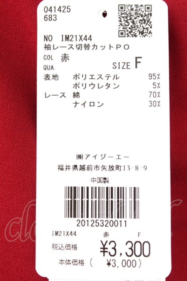 画像4: axes femme / 袖レース切替カットPO  赤 T-26-03-25-024-AX-TO-SA-ZT (4)