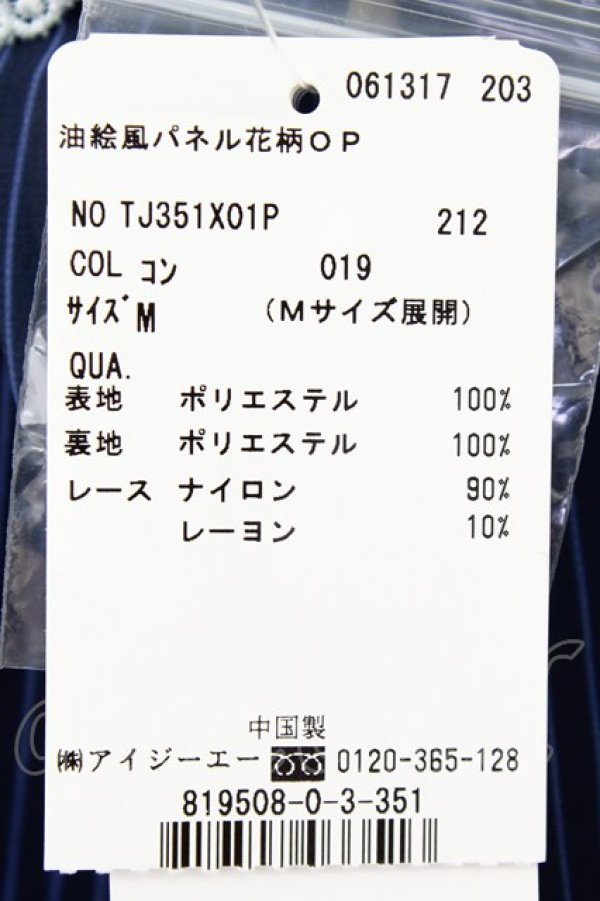 画像5: axes femme POETIQUE / 油絵風パネル花柄ワンピース M コン T-26-03-25-028-AX-OP-SA-ZT (5)