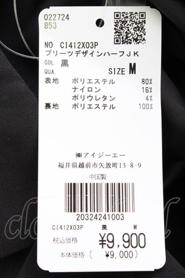 画像5: axes femme POETIQUE / プリーツデザインハーフジャケット M クロ T-26-03-25-030-AX-JA-SA-ZT (5)