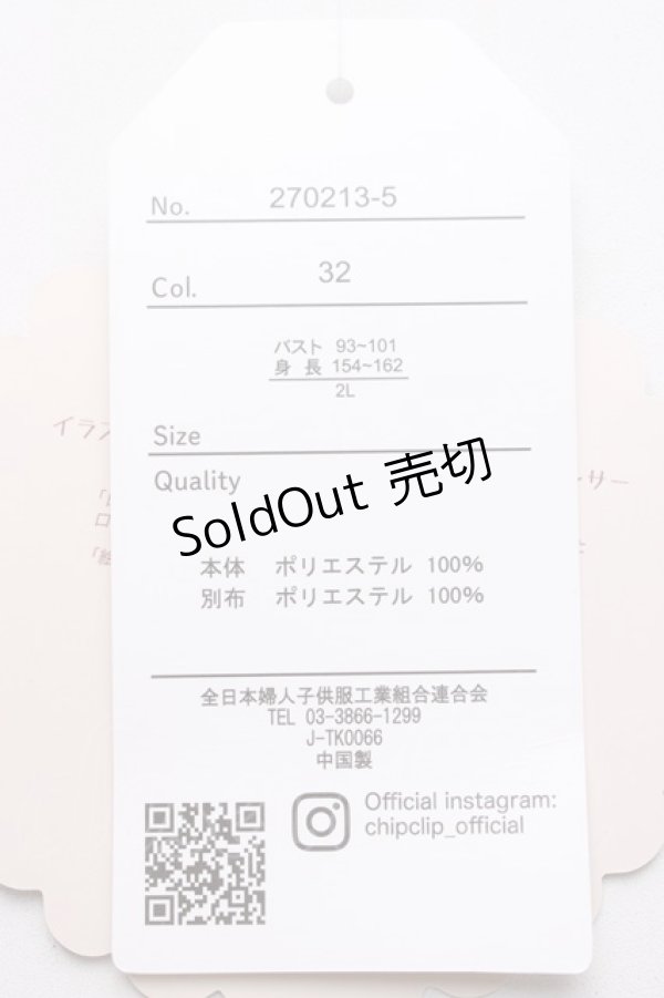 画像6: CHIP CLIP / AIスソクマストライプワンピース 2L ピンク T-26-04-04-010-PU-OP-SA-ZT (6)