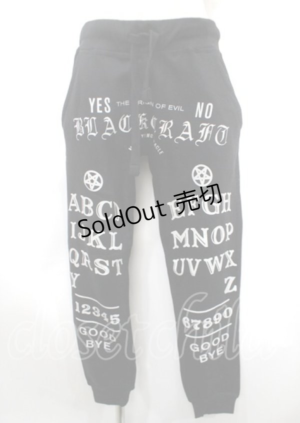 画像1: BLACK CRAFT / Ouija Sweatpants  黒 Y-25-04-11-128-PU-PA-SZ-ZY (1)