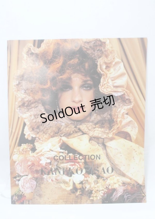 画像1: KANEKO ISAO / カタログ   Y-25-04-11-049-EL-ZA-SZ-ZT-K009 (1)