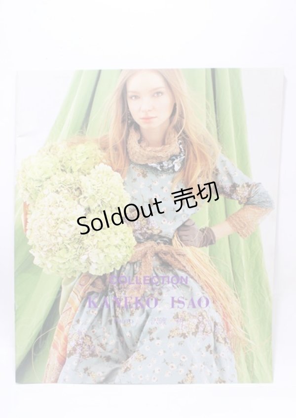 画像1: 【SALE】KANEKO ISAO / カタログ   Y-25-04-11-052-EL-ZA-SZ-ZTK009 (1)