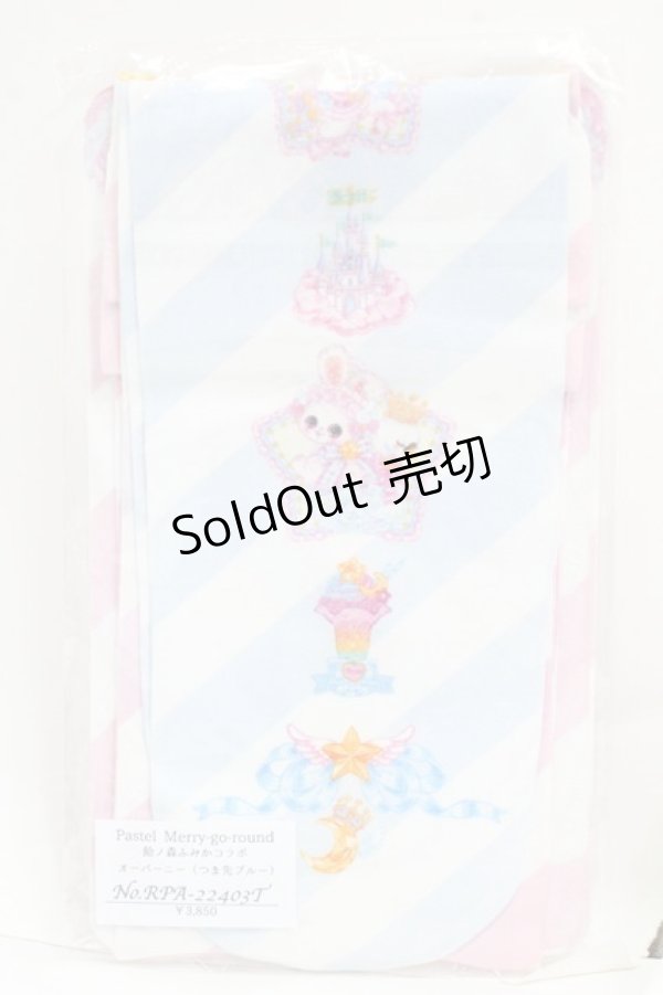 画像1: Royal Princess Alice / pastel merry go round 飴ノ森ふみかコラボタイツ  サックス Y-25-05-08-046-LO-AC-SZ-ZY (1)
