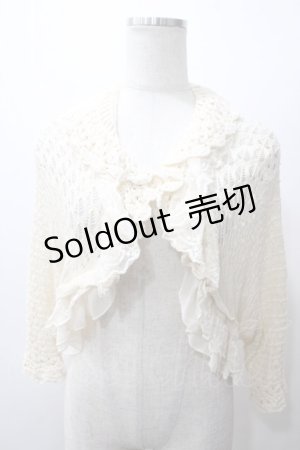 画像: axes femme / フリルニットボレロ M 生成り Y-25-05-19-016-AX-TO-SZ-ZY