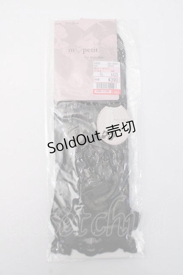 画像1: m petit by misako / AMCSレーシーリボンレース 23-25 中黒 Y-25-05-22-006-LO-ZA-SZ-ZY (1)