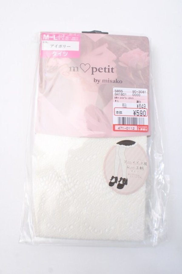 画像1: m petit by misako / AMマーメイドレースタイツ M-L 濃白 Y-25-05-22-010-LO-ZA-SZ-ZY (1)