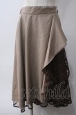 画像1: axes femme / ラッフルフリルイレヘムスカート M ベージュ Y-25-06-03-141-AX-SK-SZ-ZT180 (1)