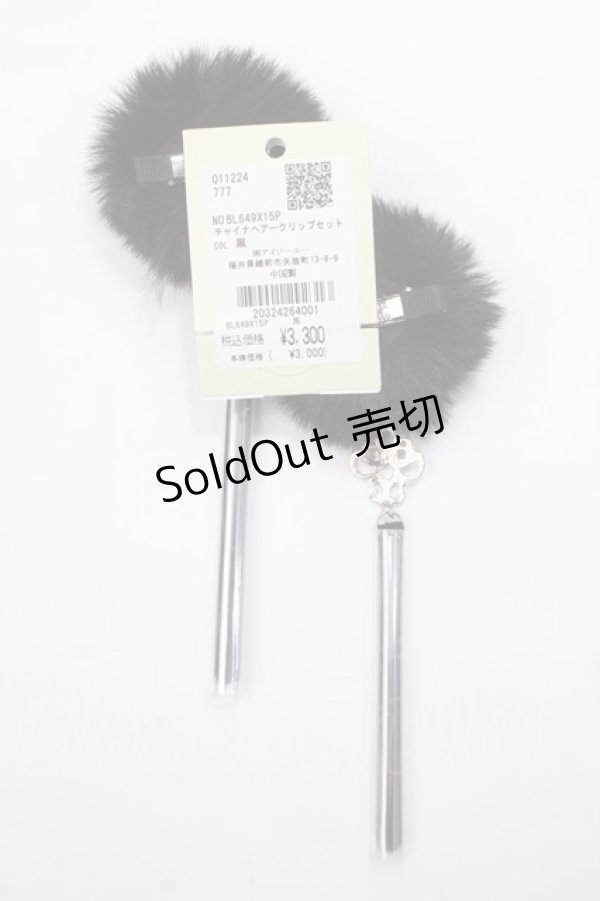 画像2: axes femme POETIQUE / チャイナヘアークリップセット  黒 Y-25-06-03-002-AX-AC-SZ-ZY (2)