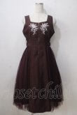 画像1: axes femme / 刺繍入サイドチュールジャンスカ M ワイン Y-25-07-03-052-AX-OP-SZ-ZY (1)