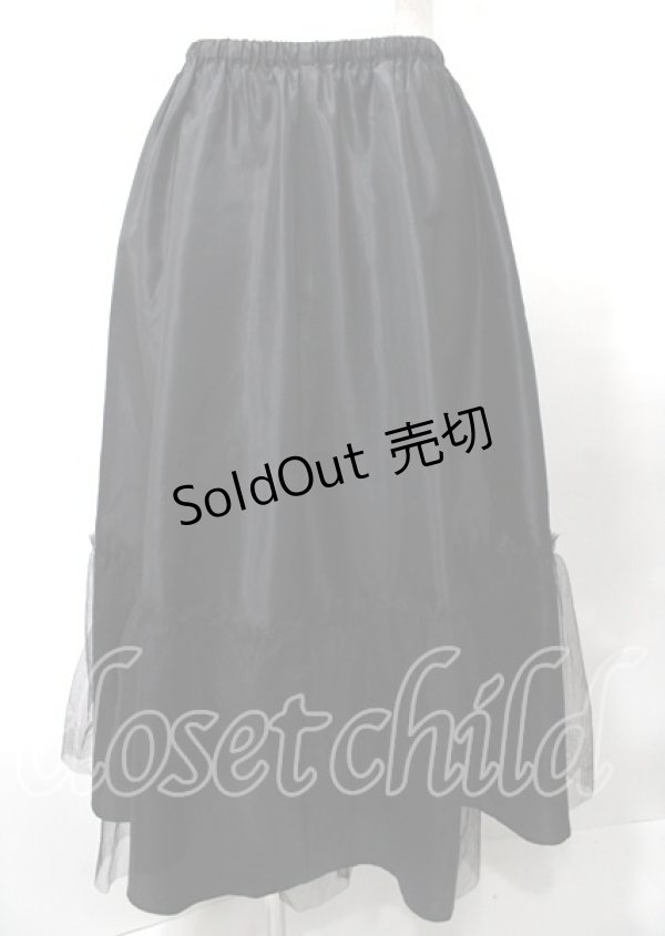 画像1: Moi-meme-Moitie / 【通販限定】2024 Winter Special Set ロングパニエ単品  黒 Y-25-07-25-083-MO-SK-AS-ZY (1)