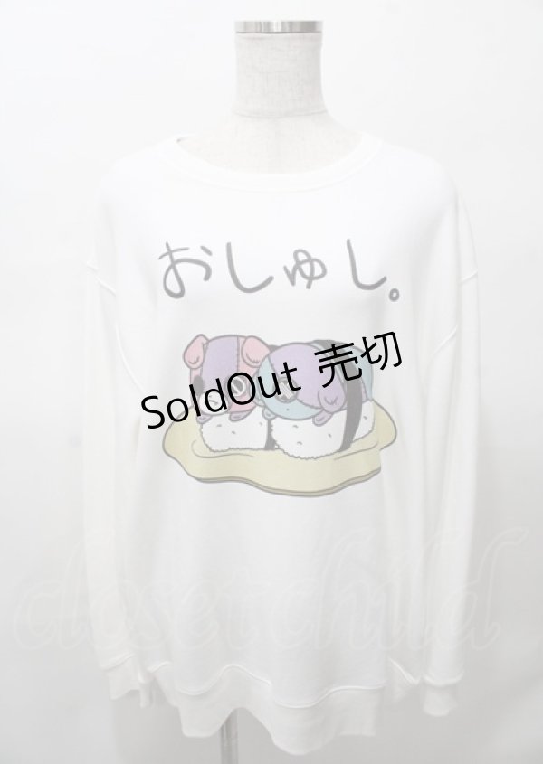 画像1: NieR Clothing / おしゅしスウェット  白 Y-25-07-25-025-PU-TO-AS-ZY (1)