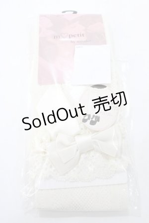 画像: m petit by misako / AMOVKTPレースリボン 23-25cm 濃白 Y-25-08-23-017-LO-ZA-SZ-ZY