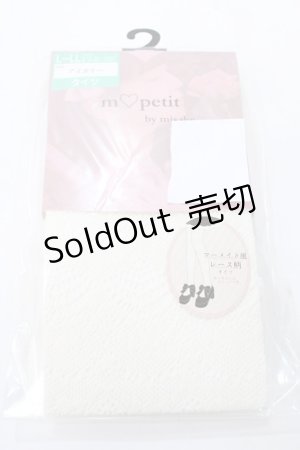 画像: m petit by misako / AMマーメイドレースタイツ L-LL 濃白 Y-25-08-23-018-LO-ZA-SZ-ZT487-F004