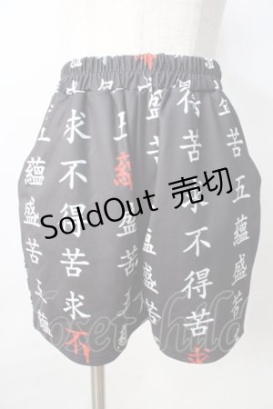 画像: ACDC　RAG / プリントショートパンツ  黒 Y-25-09-01-075-PU-PA-SZ-ZY