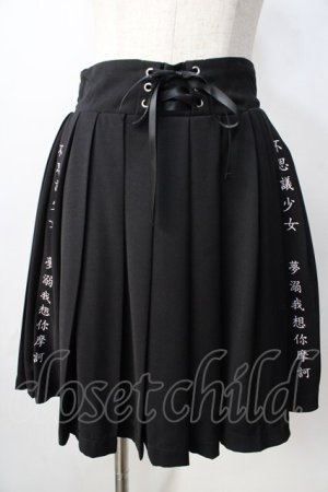 画像: Ank Rouge / 漢字プリントスカート  黒 Y-25-09-01-076-CA-SK-SZ-ZY