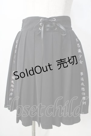 画像: Ank Rouge / 漢字プリントスカート  黒 Y-25-09-01-076-CA-SK-SZ-ZY
