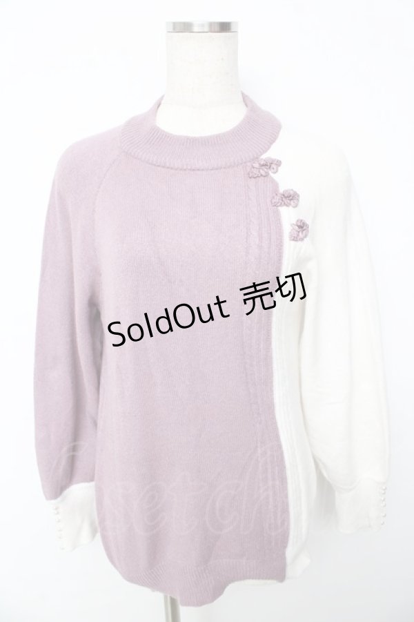 画像1: axes femme / チャイナ釦バイカラーニット  ラベンダー×白 Y-25-10-13-048-AX-TO-SZ-ZI (1)