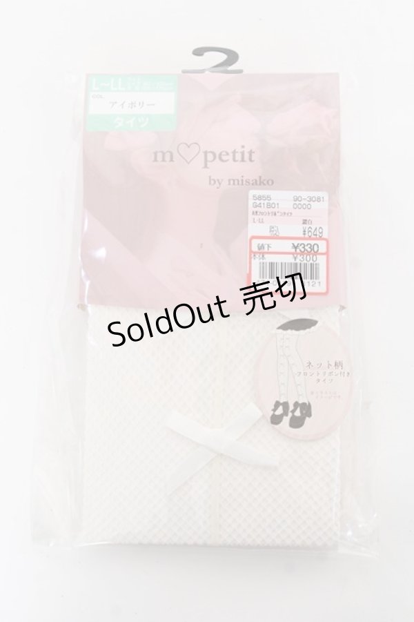 画像1: m petit by misako / AMフロントリボンタイツ L-LL 濃白 Y-25-11-05-007-LO-ZA-SZ-ZY (1)