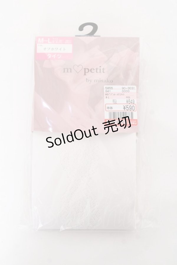 画像1: m petit by misako / AMブブンレースアミタイツ M-L 中白 Y-25-11-05-003-LO-ZA-SZ-ZY (1)