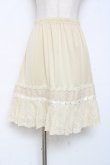 画像1: axes femme / 裾刺繍レースペチスカート M 生成り Y-25-12-10-097-AX-SK-SZ-ZY (1)