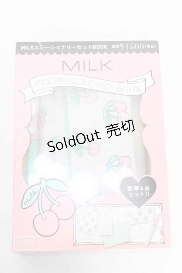 画像1: MILK / ステーショナリーSET  乳白色 Y-25-12-22-007-ML-ZA-SZ-ZT428 (1)