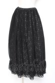 画像1: MARBLE / バッスルレース付きスカラップレースロングスカート  黒 Y-26-01-20-131-GO-SK-SZ-ZI (1)