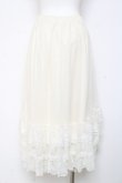 画像2: axes femme / 裾レースフィッシュテールスカート F 生成り Y-26-02-04-118-AX-SK-SZ-ZY (2)