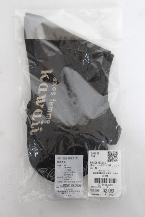 画像2: axes femme kawaii / 透かしレースアップ柄ソックス  黒 Y-26-03-06-025-AX-ZA-SZ-ZY (2)