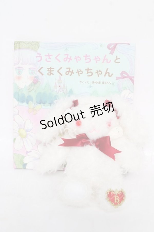 画像1: BABY, THE STARS SHINE BRIGHT / うさくみゃちゃんくまくみゃちゃんのぬいぐるみ付絵本セット   Y-26-03-12-021-BA-ZA-SZ-ZY (1)