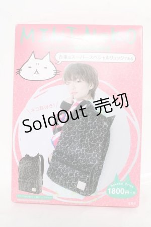 画像: MINT NeKO / 吾輩はスペシャルリュックである  黒 Y-26-03-12-030-HN-BG-SZ-ZS